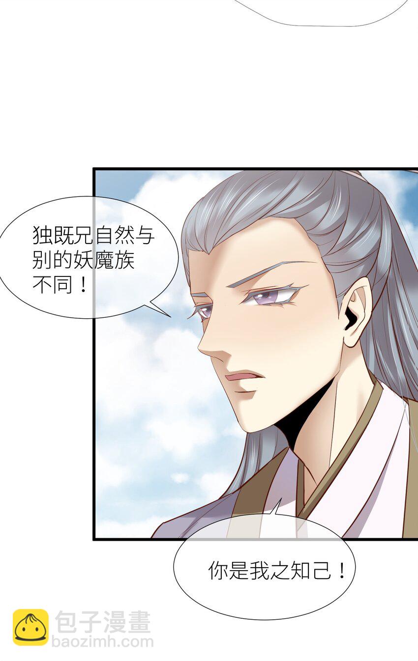 第三话 穿越成独即！(1/2)-第5话