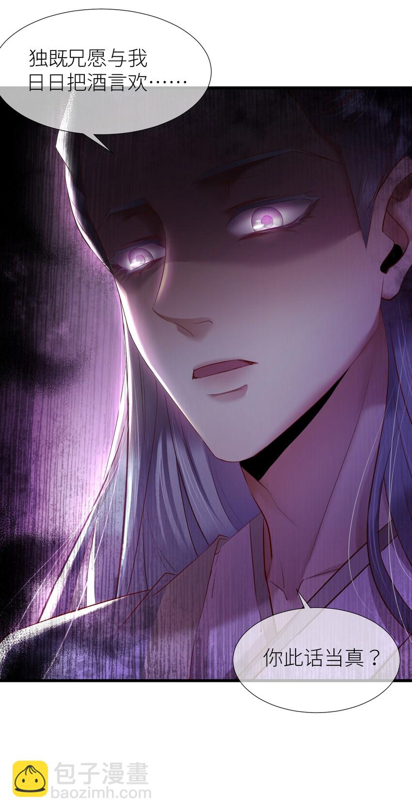 第三话 穿越成独即！(1/2)-第5话