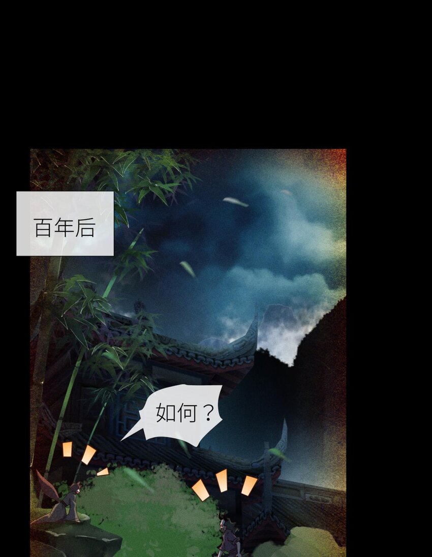 040 夺取金丹(1/2)-第43话