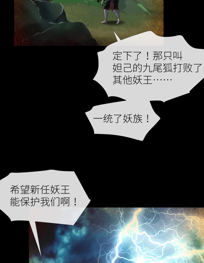 040 夺取金丹(1/2)-第43话