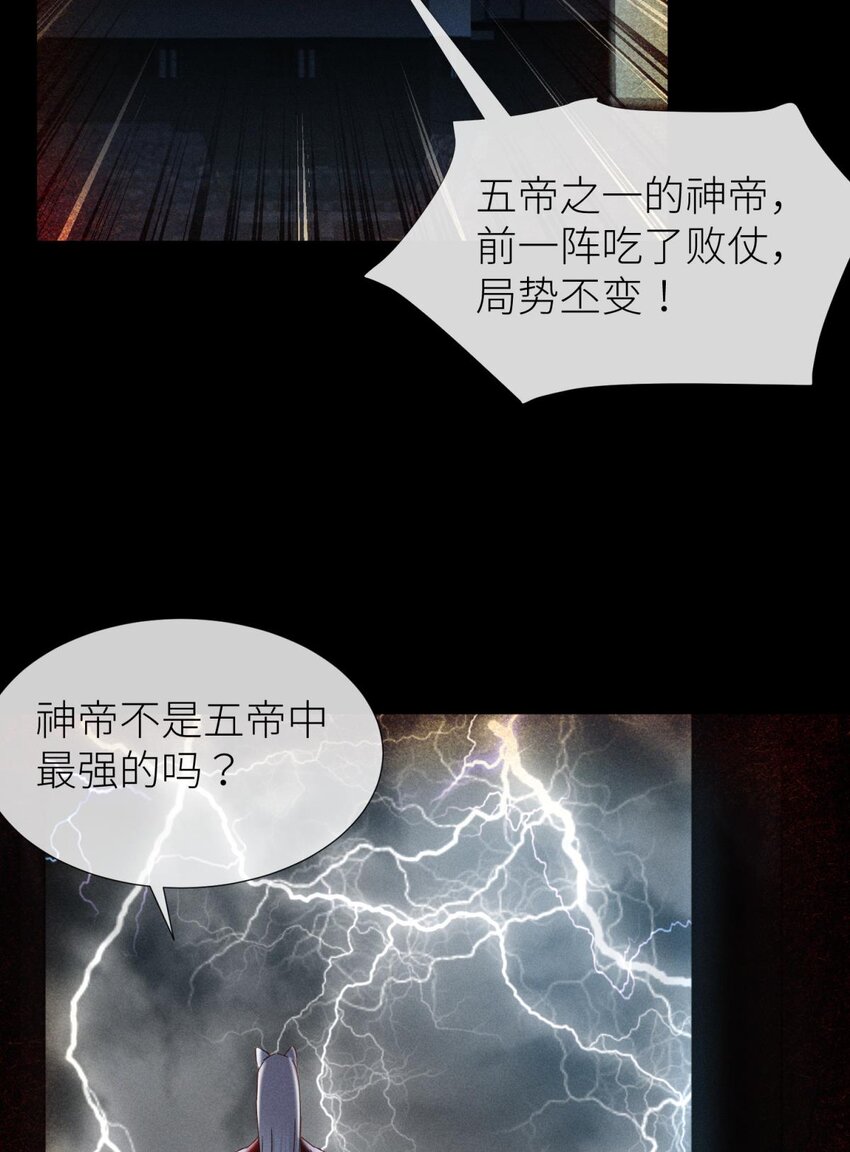 040 夺取金丹(1/2)-第43话