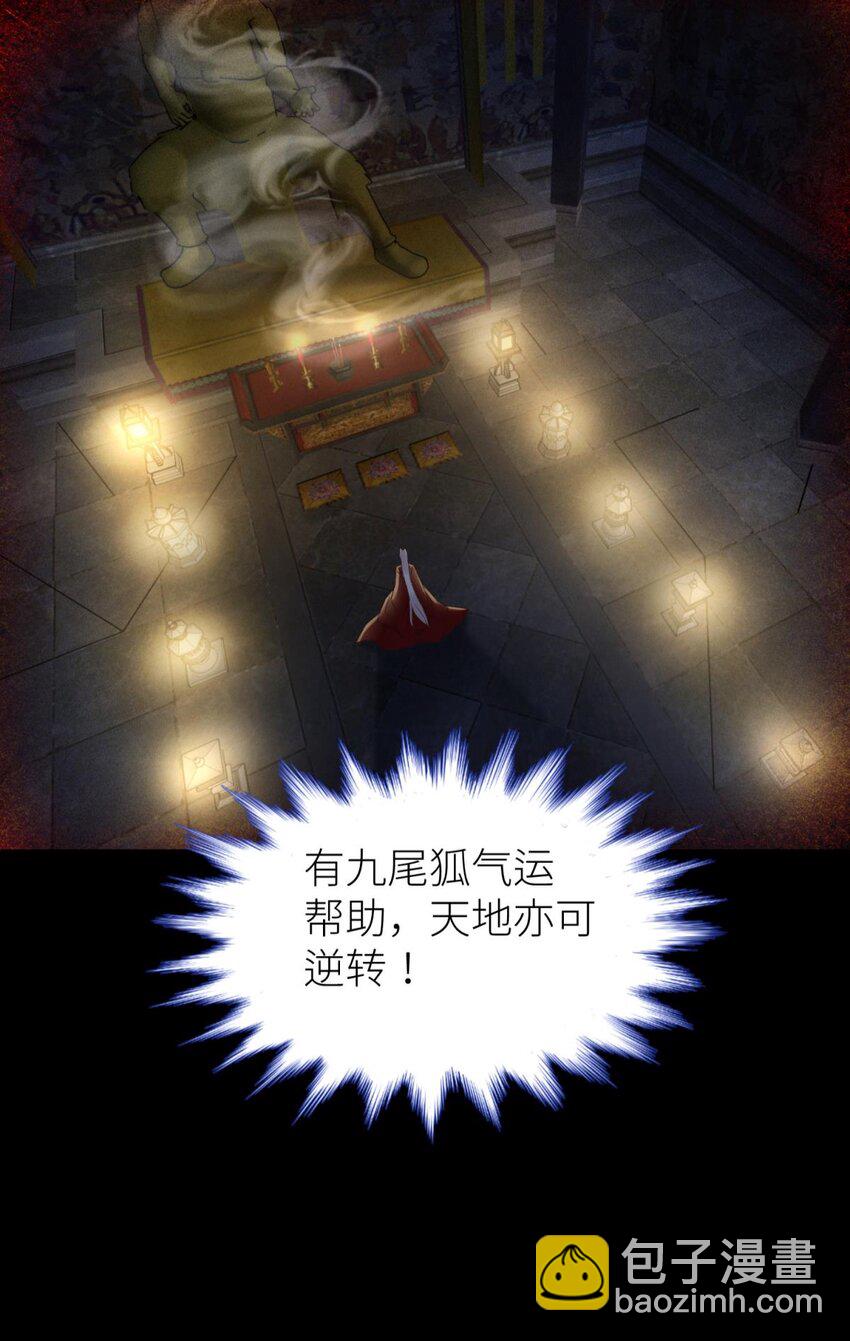 040 夺取金丹(1/2)-第43话