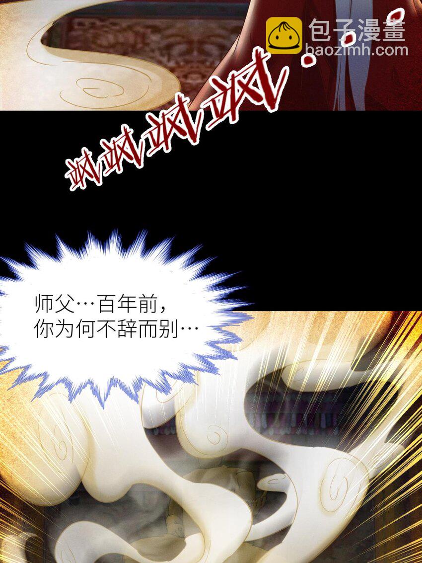 040 夺取金丹(1/2)-第43话