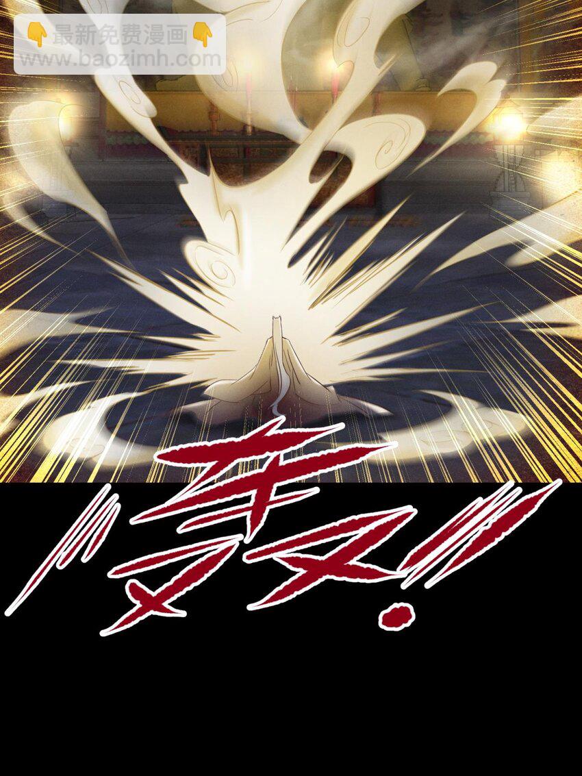 040 夺取金丹(1/2)-第43话