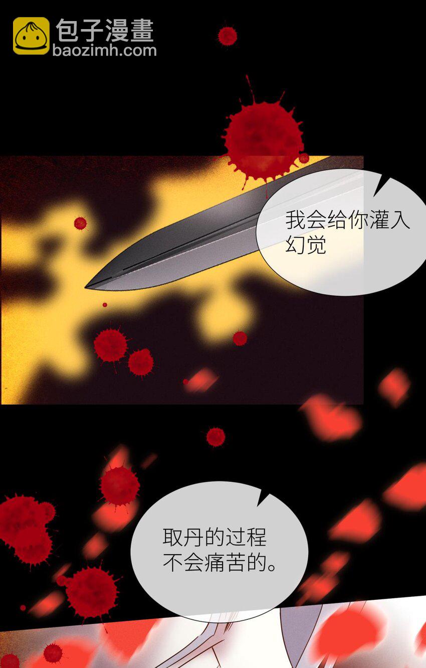 042 血腥诀别-第45话