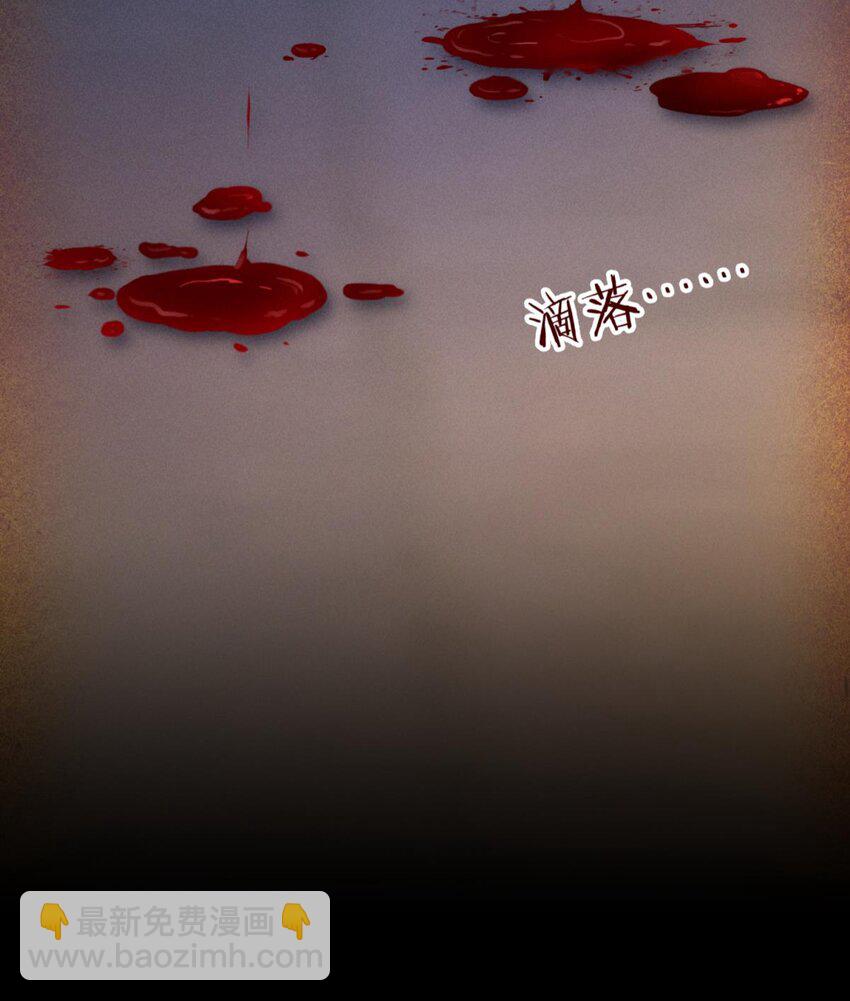 042 血腥诀别-第45话