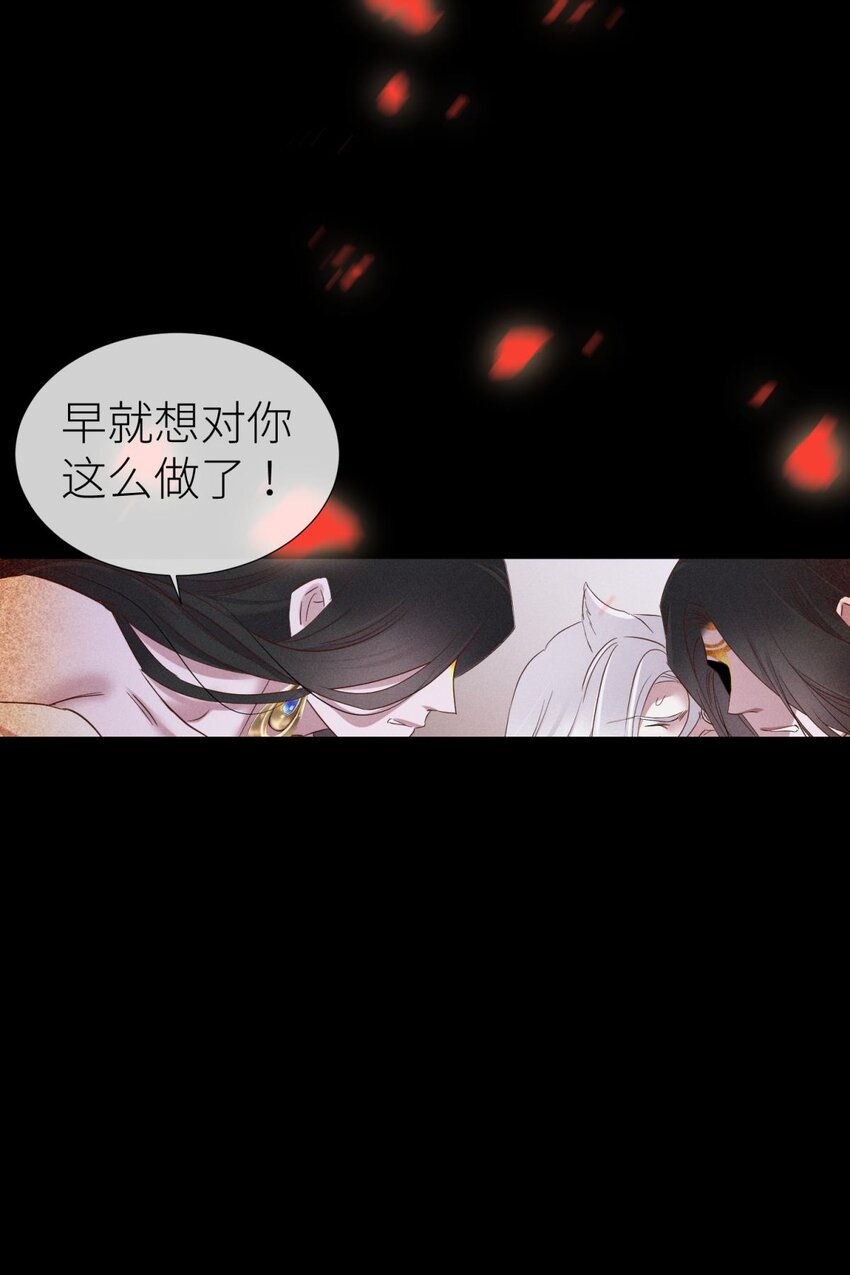 天堂副本 看我攻略男神 - 042 血腥訣別 - 2