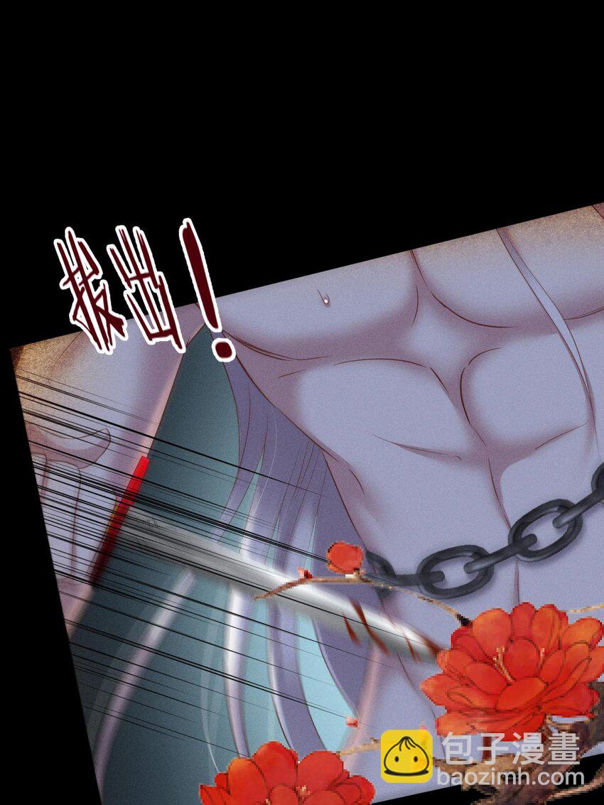 042 血腥诀别-第45话