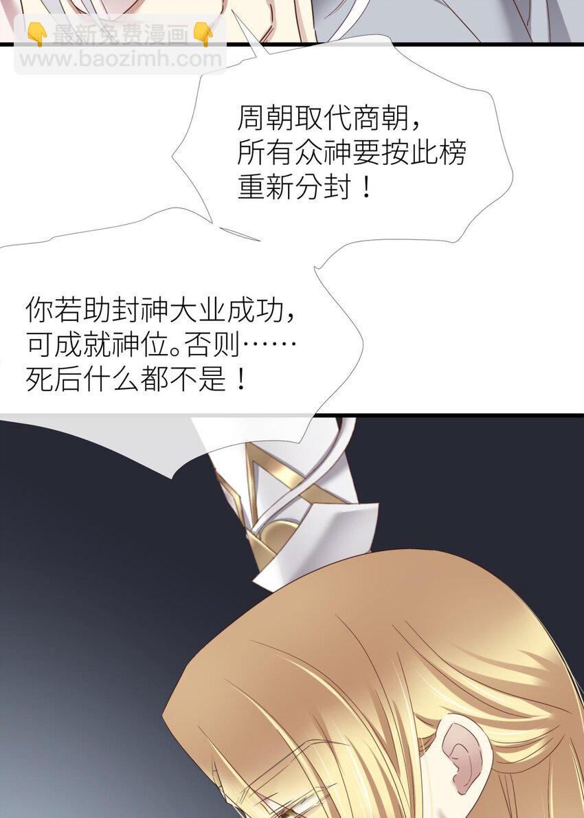 044 给我你的心(1/2)-第47话