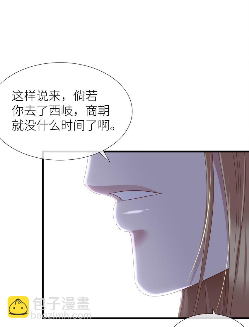 044 给我你的心(1/2)-第47话