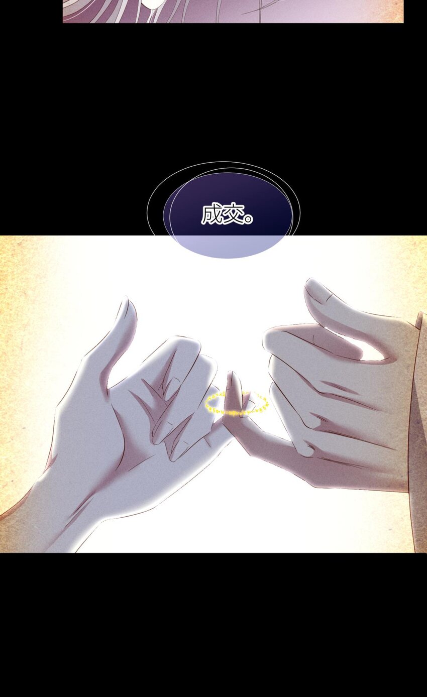 044 给我你的心(1/2)-第47话