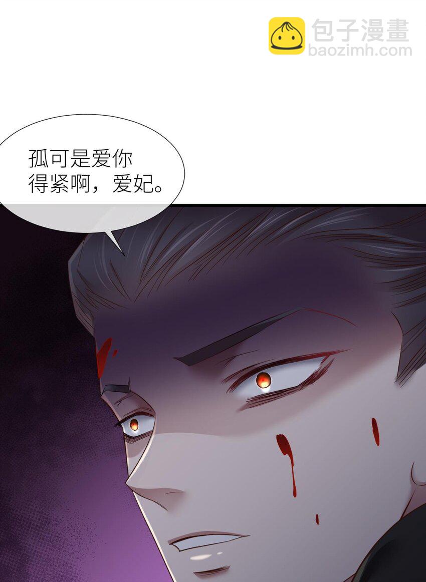 044 给我你的心(1/2)-第47话