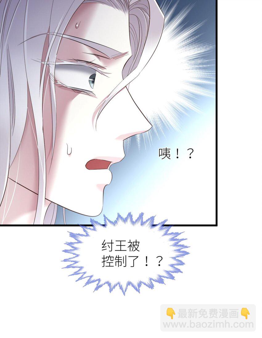 046 傀儡王-第49话