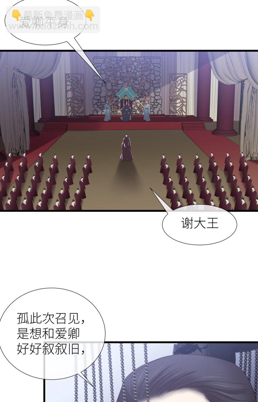 046 傀儡王-第49话