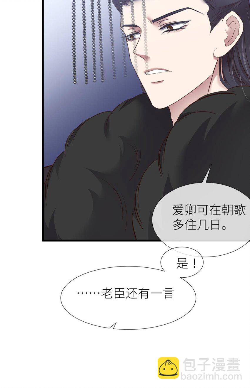 046 傀儡王-第49话