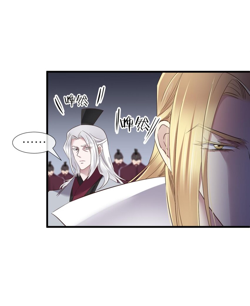 046 傀儡王-第49话