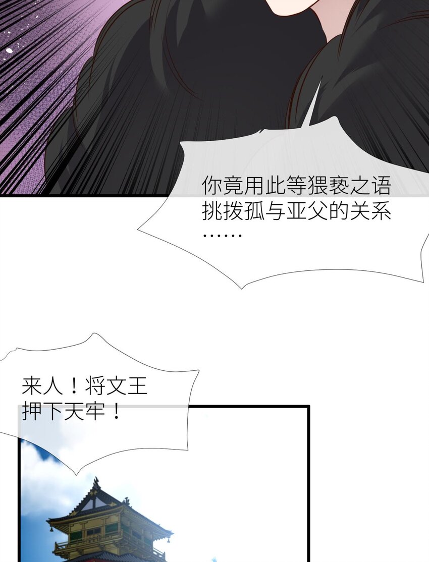 046 傀儡王-第49话