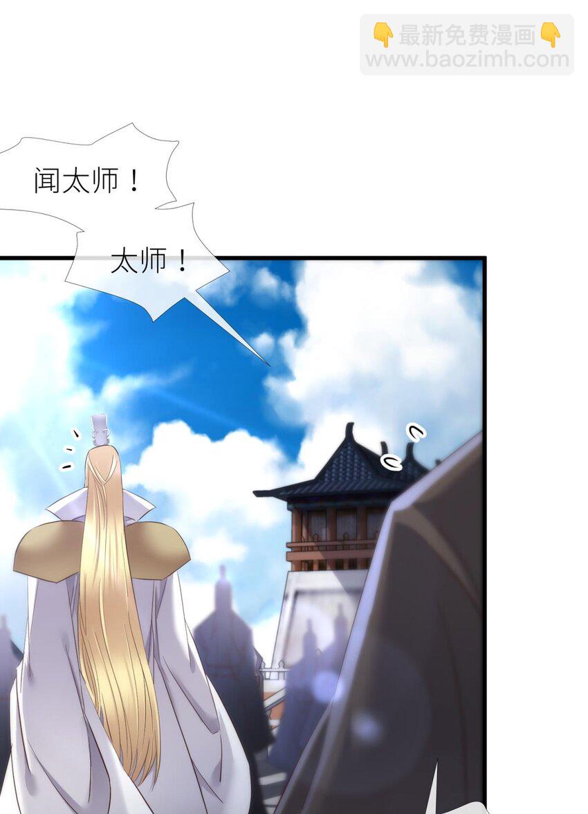 046 傀儡王-第49话