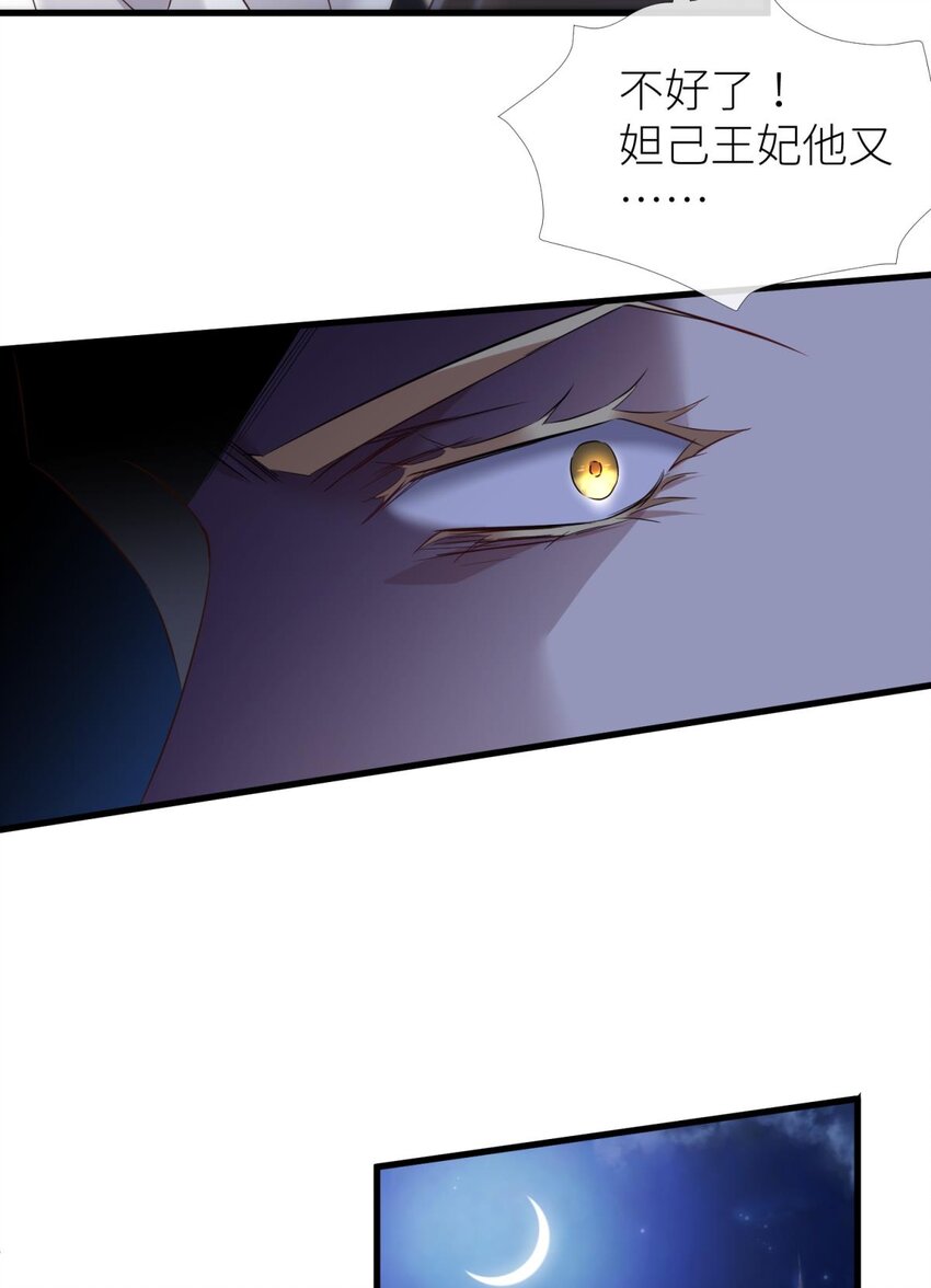 046 傀儡王-第49话