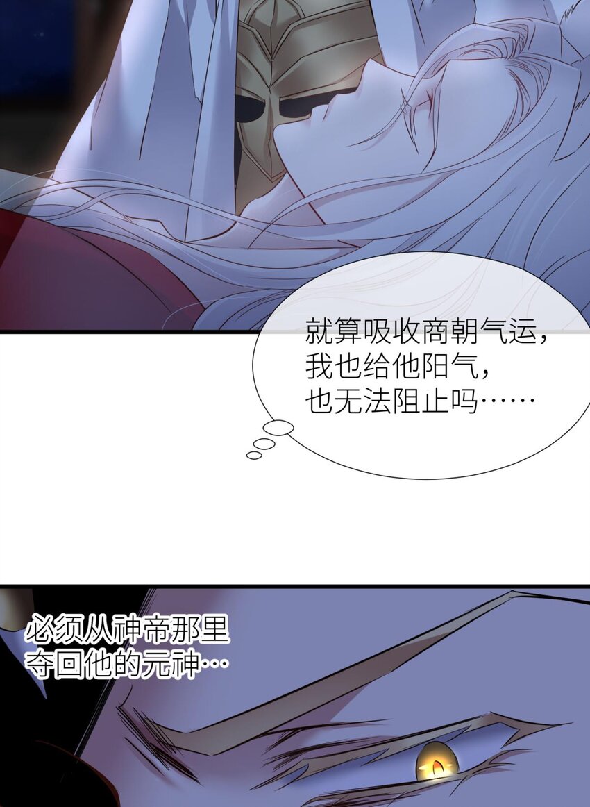 046 傀儡王-第49话