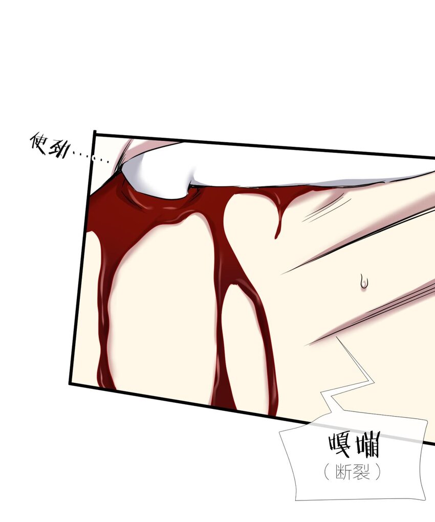 48 崩坏20%(1/2)-第51话