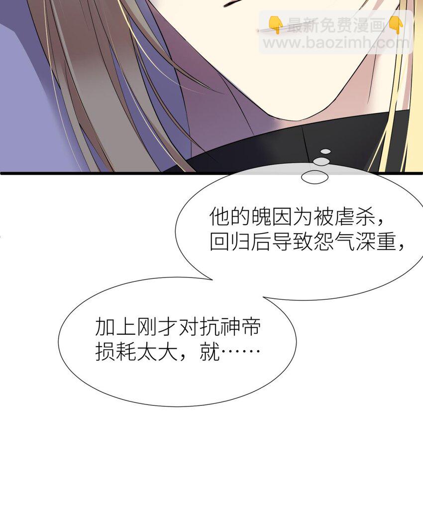 48 崩坏20%(1/2)-第51话