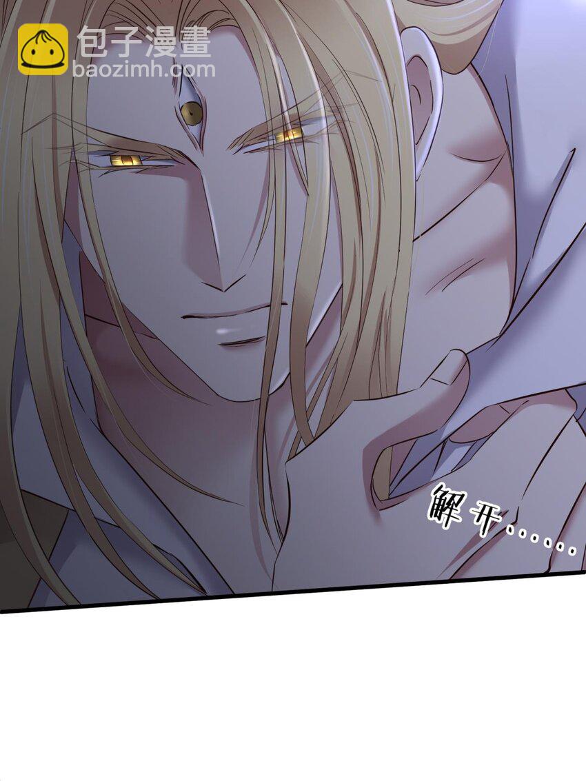 48 崩坏20%(1/2)-第51话