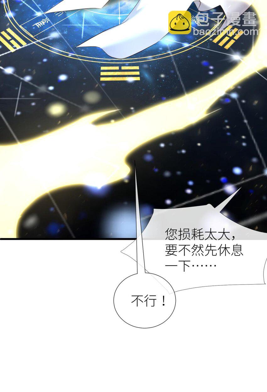 48 崩坏20%(1/2)-第51话