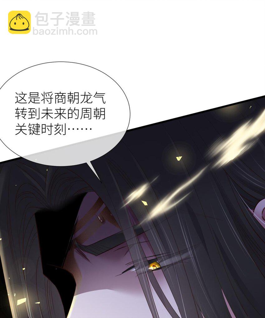 48 崩坏20%(1/2)-第51话