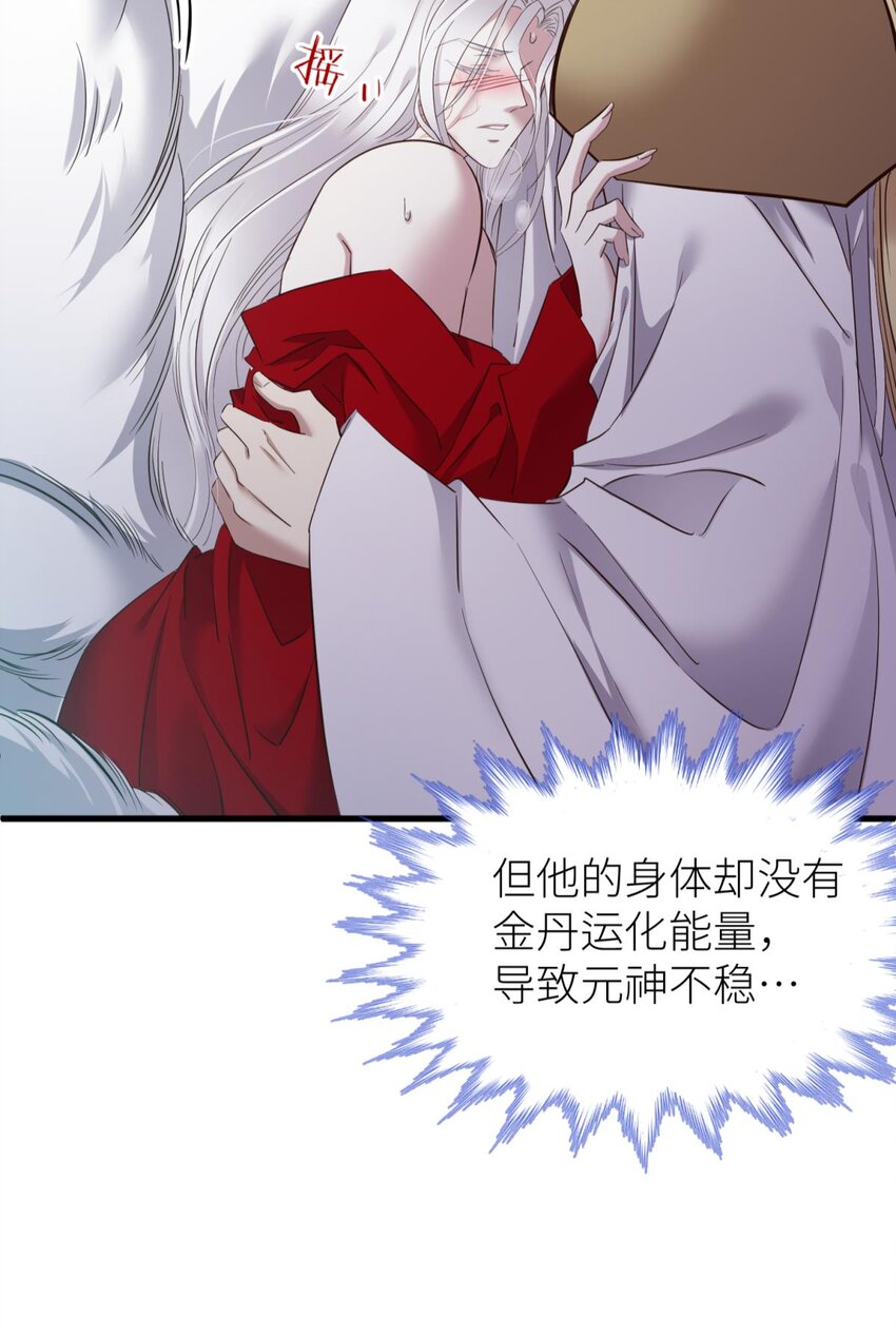 50 本能(1/2)-第53话