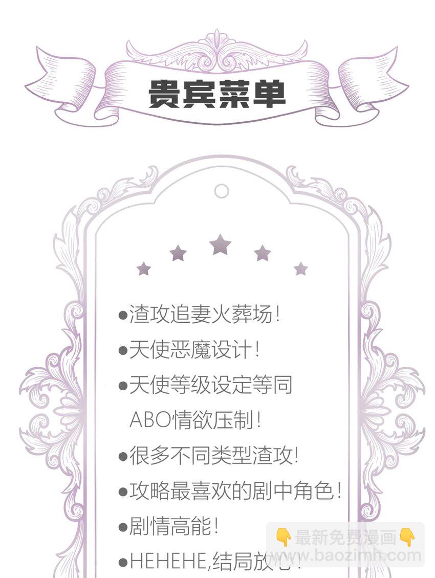 50 本能(1/2)-第53话