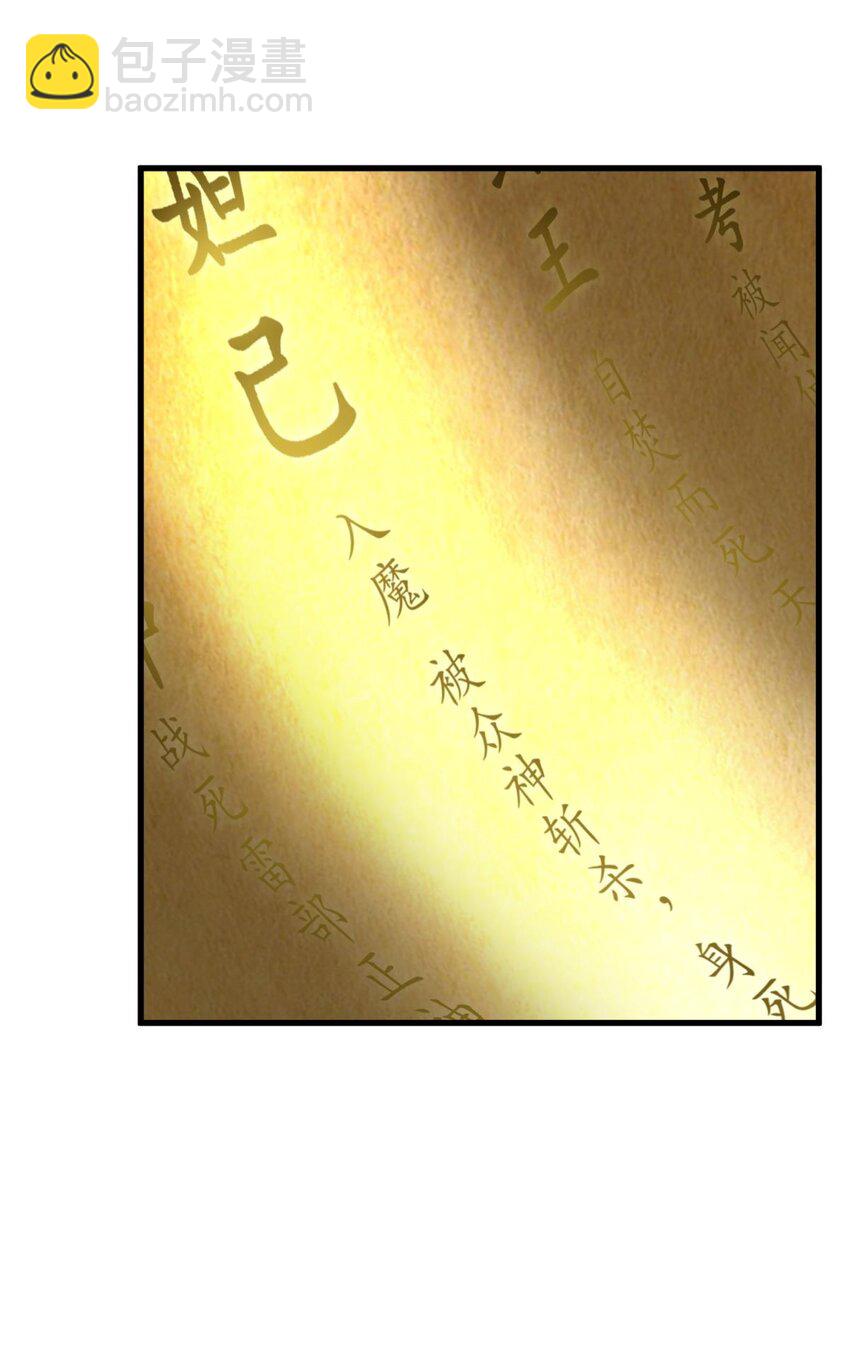 52 逆天改命(1/2)-第55话