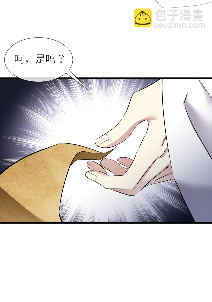 52 逆天改命(1/2)-第55话