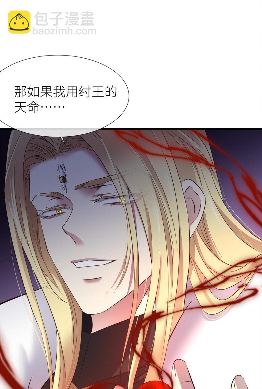 52 逆天改命(1/2)-第55话