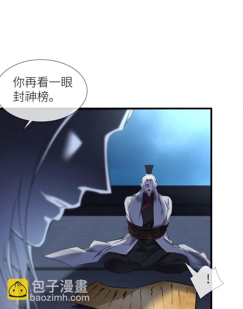 52 逆天改命(1/2)-第55话