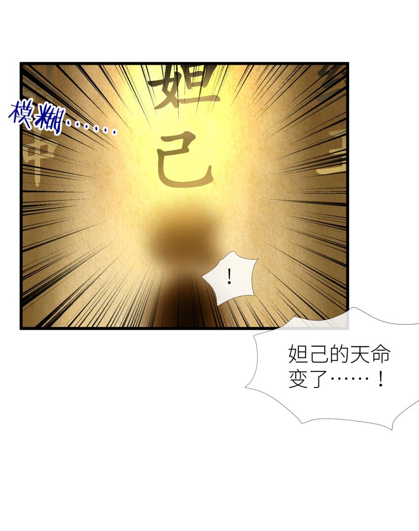 52 逆天改命(1/2)-第55话