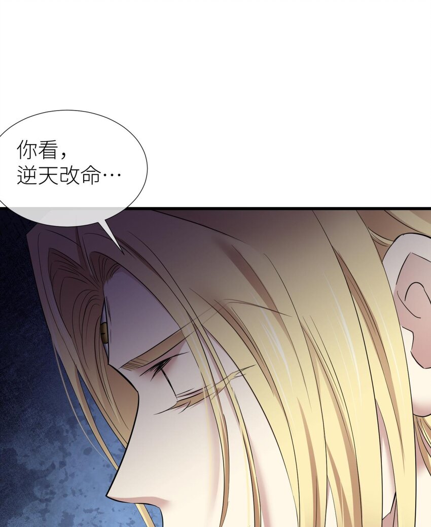 52 逆天改命(1/2)-第55话