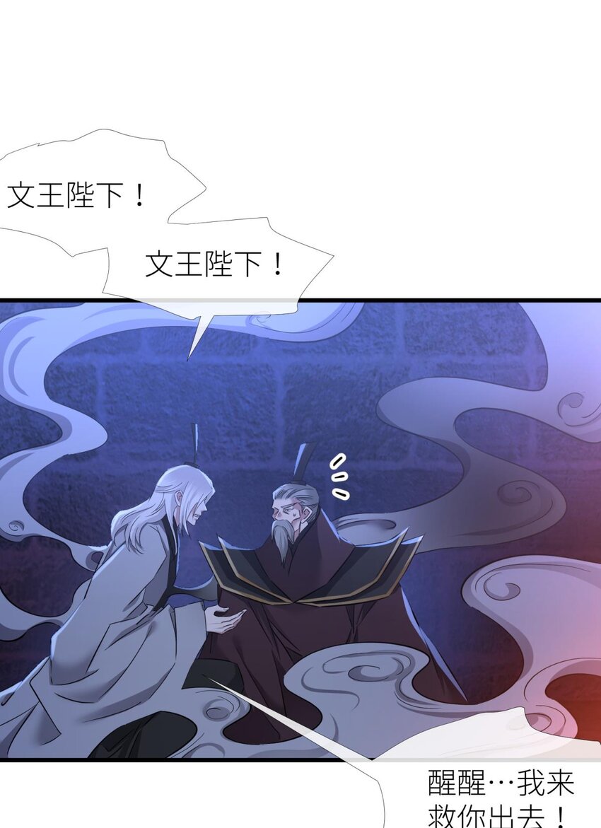 52 逆天改命(1/2)-第55话