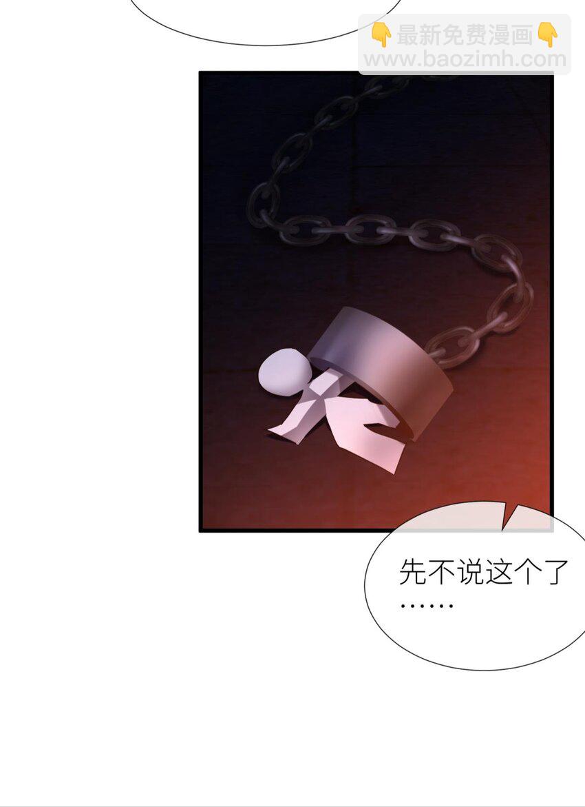 52 逆天改命(1/2)-第55话