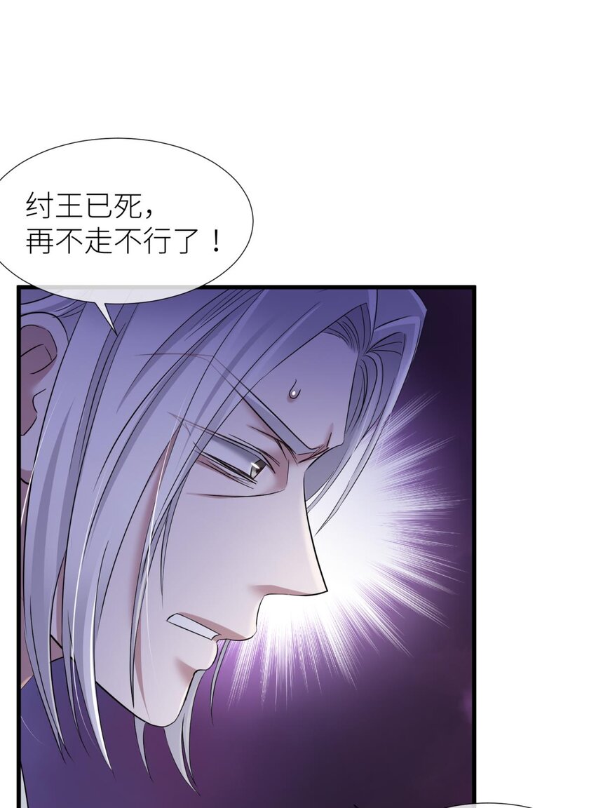 52 逆天改命(1/2)-第55话