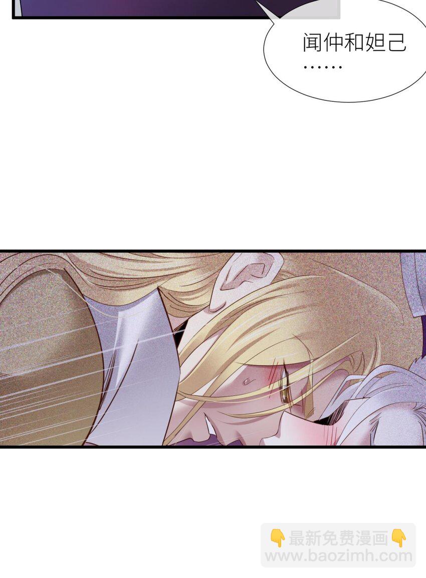 52 逆天改命(1/2)-第55话