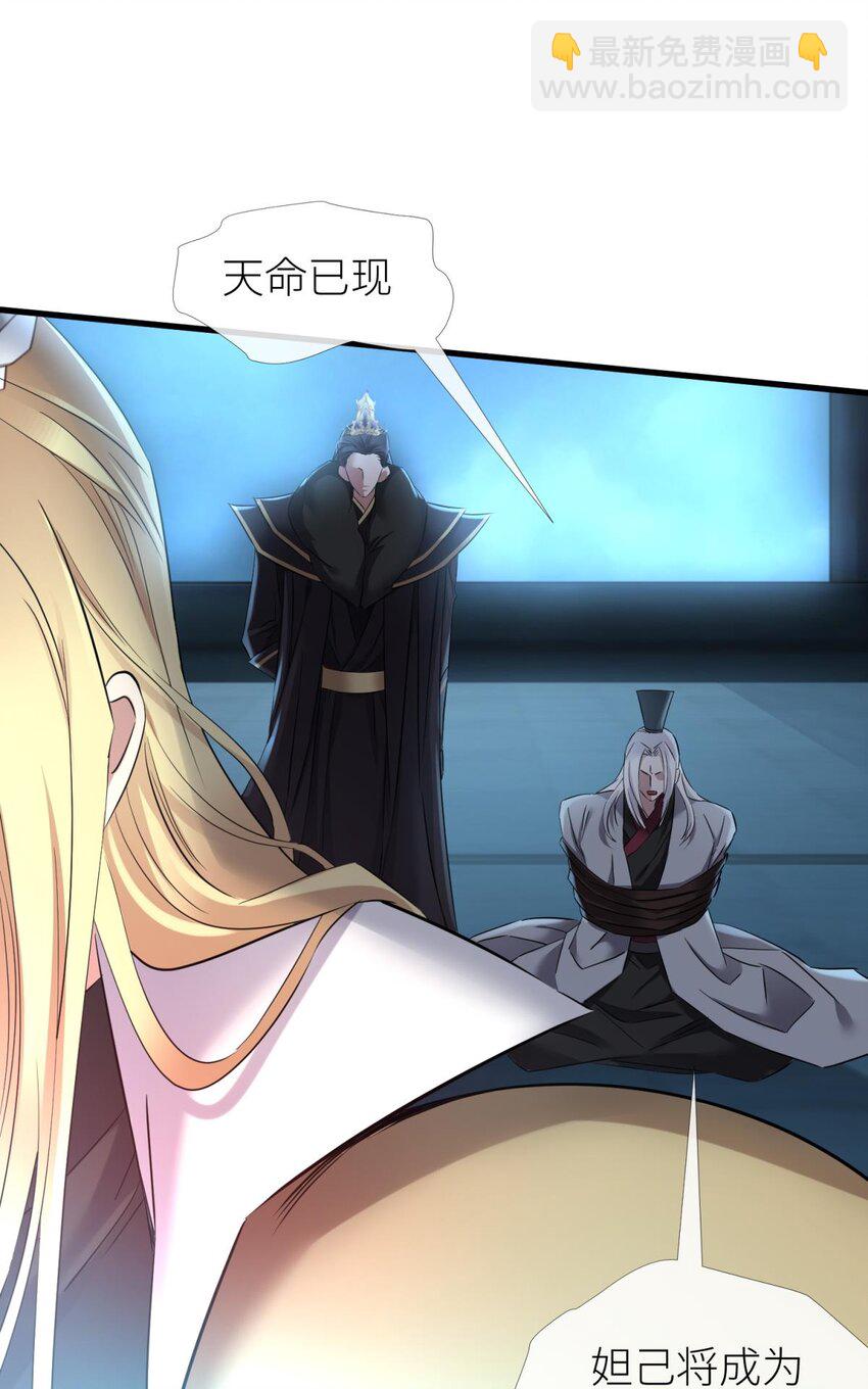 52 逆天改命(1/2)-第55话