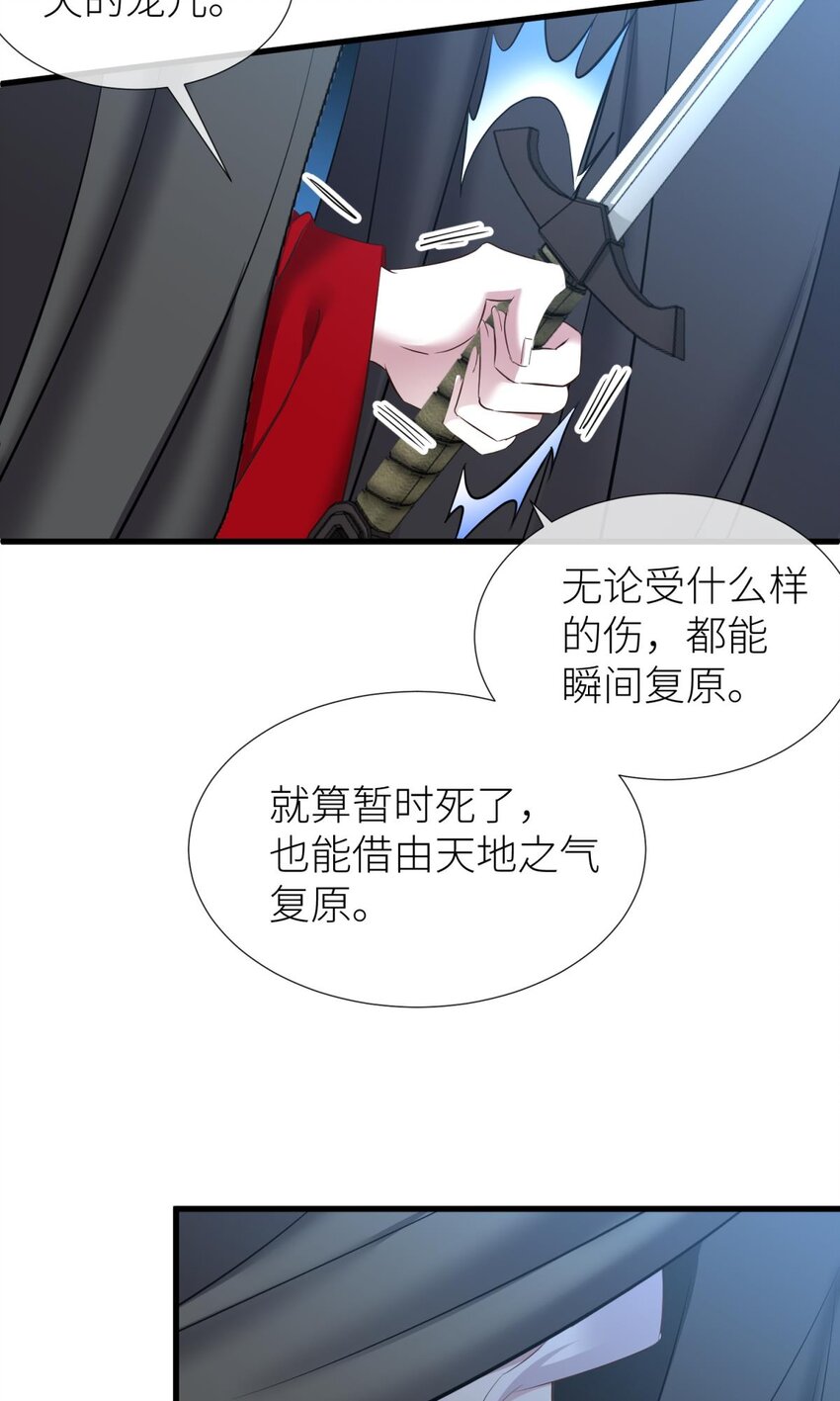 54 对不起，我喜欢你&hellip;(1/2)-第57话