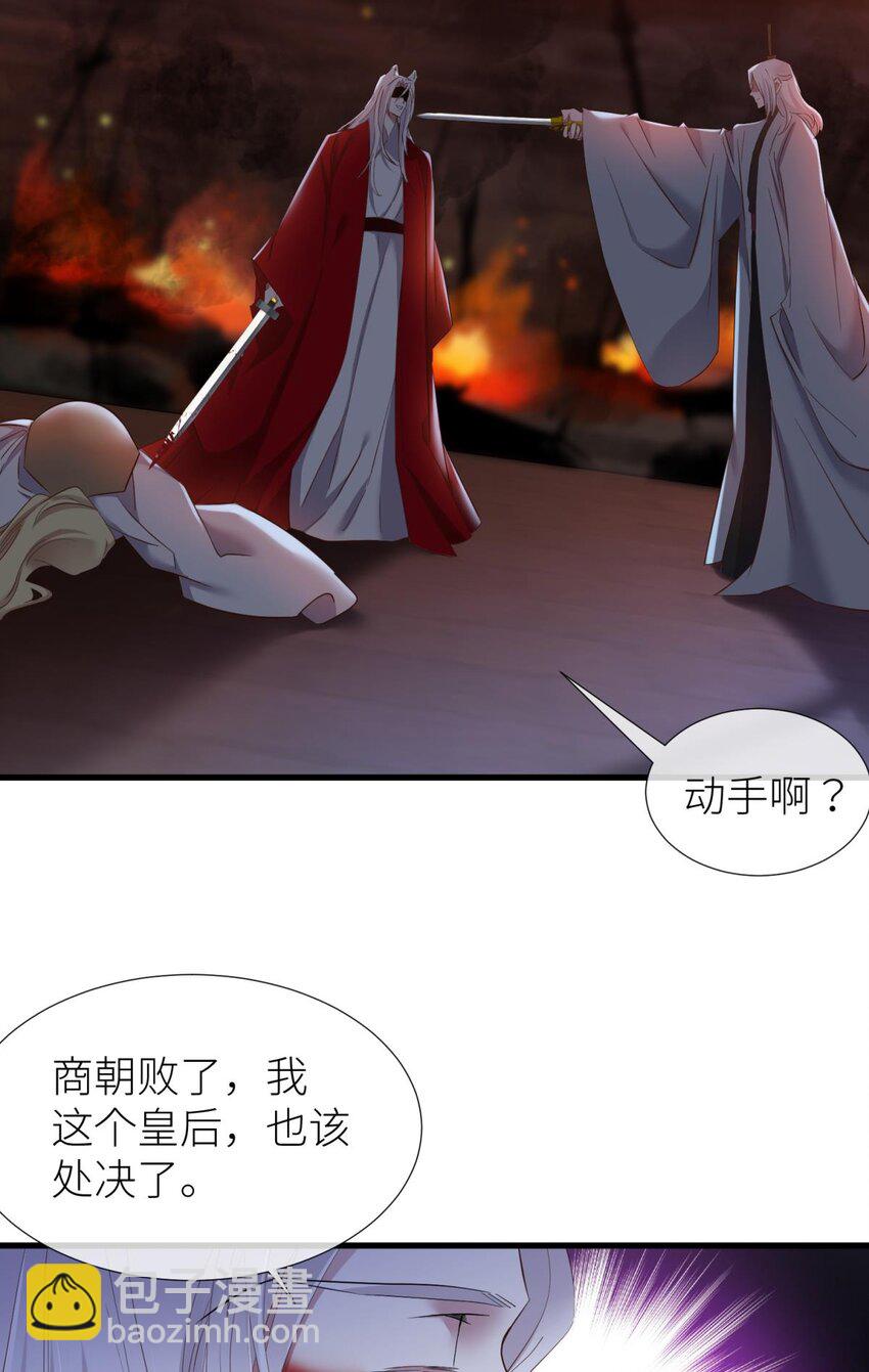 54 对不起，我喜欢你&hellip;(1/2)-第57话