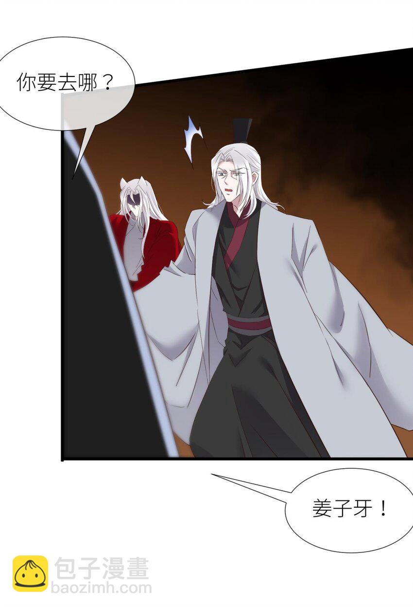 54 对不起，我喜欢你&hellip;(1/2)-第57话