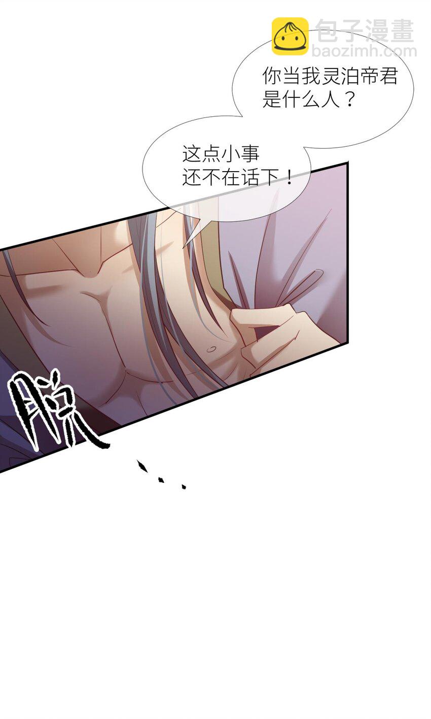 第五话 第一次(1/2)-第7话