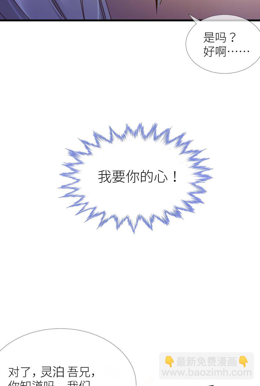 第五话 第一次(1/2)-第7话