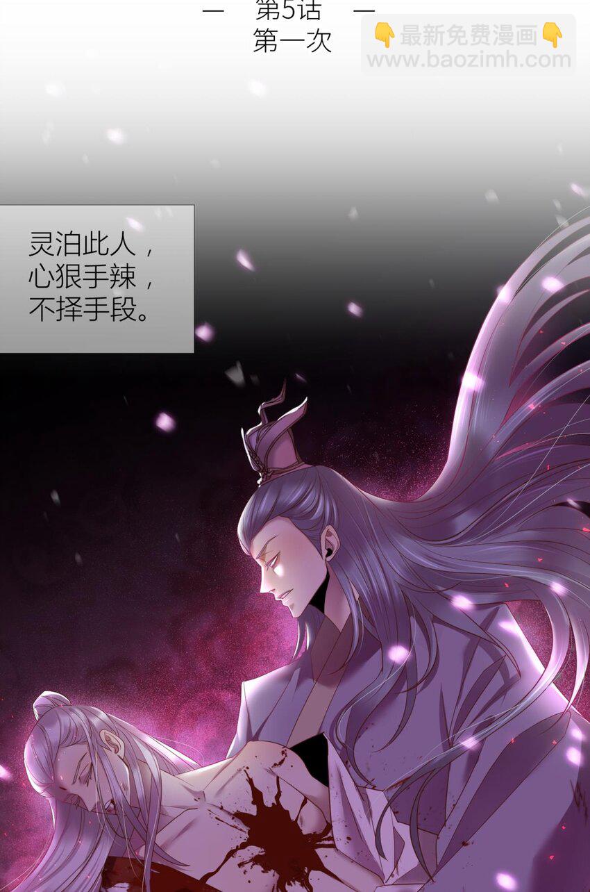 第五话 第一次(1/2)-第7话