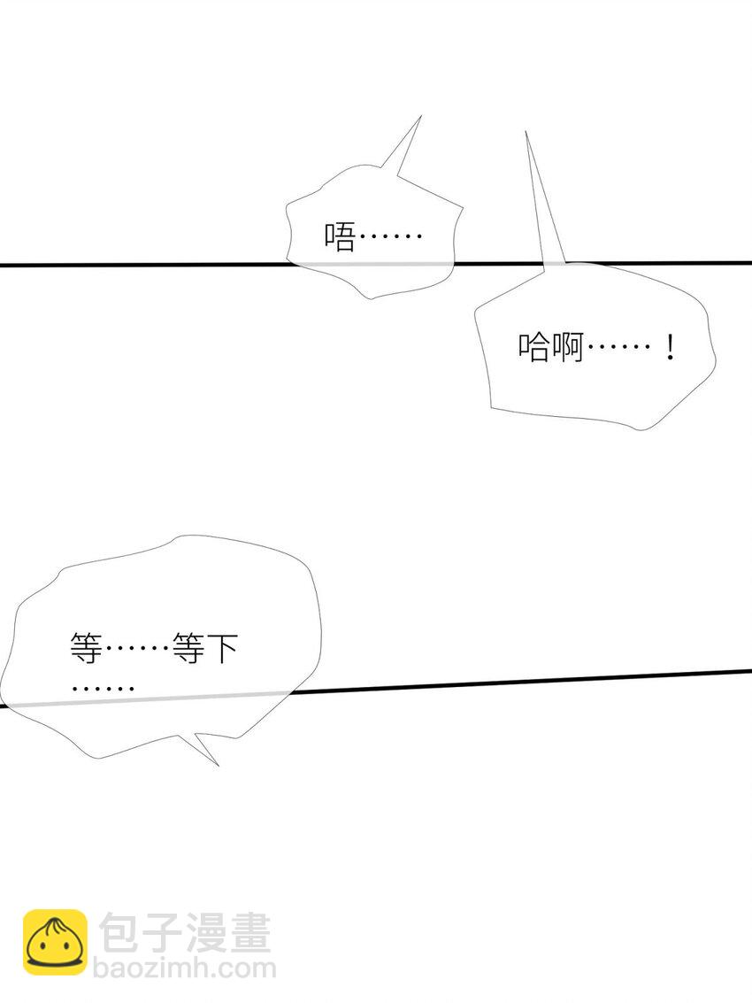 天堂副本 看我攻略男神 - 第五话 第一次(1/2) - 3