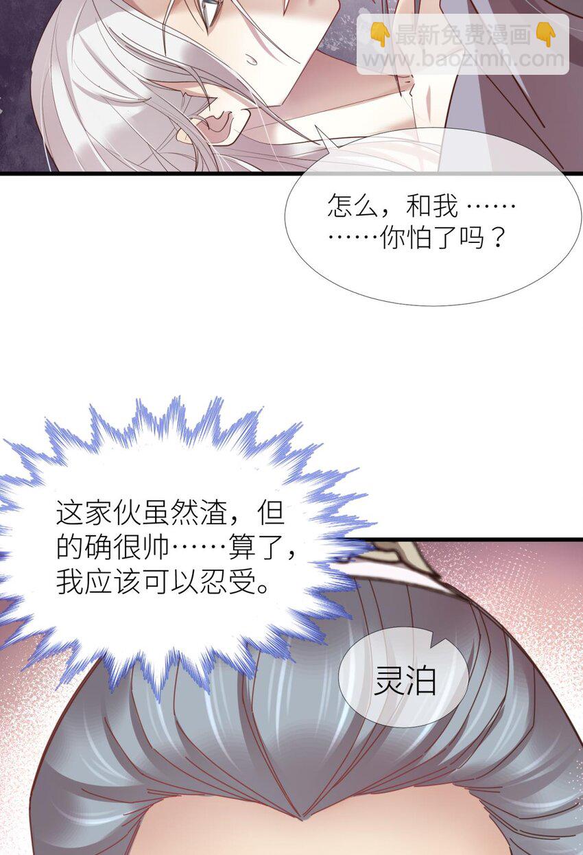 第五话 第一次(1/2)-第7话